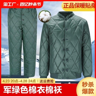 寒区军绿色棉衣，棉袄制式冬季短款棉衣裤，套装2023年