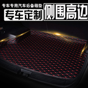 2012款北京现代索纳塔八汽车后备箱垫12年索纳塔八代专用后背厢垫