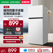 ronshen容声bcd-125d11d白色双门，小型宿舍家用租房节能省电冰箱