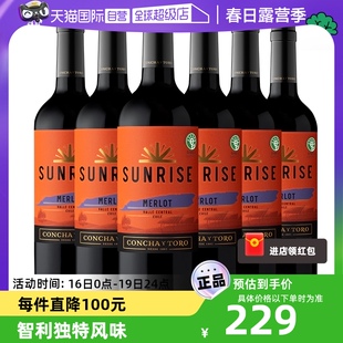 自营智利原瓶进口红酒 干露旭日梅洛干红葡萄酒750ml*6支整箱