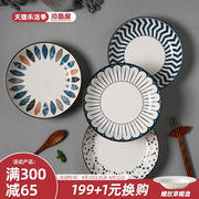 川岛屋日式陶瓷盘子，碗家用2023网红深菜盘碟子餐盘高级感餐具