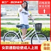 自行车女款通勤轻便成人女士，上班代步24寸26寸单车城市单速打气