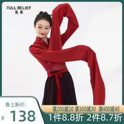 古典舞蹈服装女水袖舞蹈服红色飘逸成人汉唐古装中国风演出服