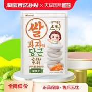 自营韩国艾唯倪米饼干非油炸宝宝磨牙0添加零食有机谷物30g