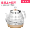 玻璃壶电热烧水壶配件电茶炉自动上水壶茶吧机消毒锅蒸茶壶器通用