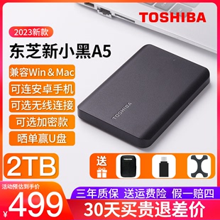 东芝移动硬盘2t 新小黑1T高速读写大容量手机硬盘4tb苹果电脑可用