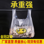 笑脸方便袋塑料袋小号食品袋商用大号包装袋背心袋一次性袋子