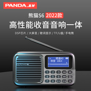 熊猫S6蓝牙收音机老人专用可充电便携式插卡半导体老人mp3播放机