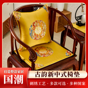 新中式红木沙发坐垫餐椅太师椅垫，茶台椅垫圈椅实木家具沙发垫防滑
