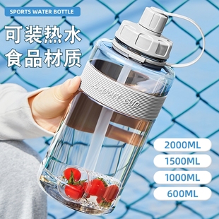 大容量水杯子男士，耐高温夏季便携运动水壶，2000ml防摔塑料杯食品级