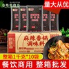 海底捞麻辣香锅调味料1kg*10袋餐饮装串串香干锅酱料商用火锅底料