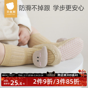 贝肽斯婴儿鞋袜春秋冬款，0一3月学步地板袜防滑初生宝宝鞋子儿童s