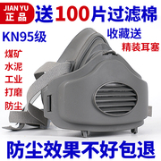 KN95防尘口罩防工业粉尘高效防甲醛打磨灰粉口鼻罩面具面罩防尘罩