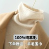 断码毛衫100%纯羊毛衫堆堆高领秋冬修身内搭加厚打底羊绒衫女