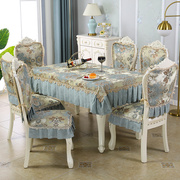 欧式餐桌布椅子套罩家用高端餐桌套椅垫套装茶几桌旗冰箱盖布
