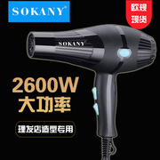 SOKANY3210吹风机大功率学生宿舍家用吹风机冷热风发廊专业吹风机