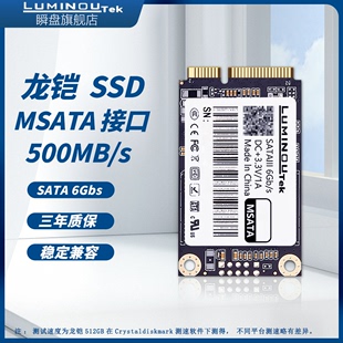瞬盘msata固态硬盘ssd工控主板收银机排队机软路由64g128g256g512