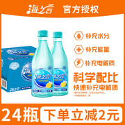 统一海之言柠檬味饮料330ml*12瓶蓝莓百香果电解质水小瓶便携装