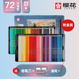 直播日本sakura樱花72色水溶性彩色铅笔套装初学者美术绘画彩色笔