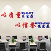 工厂生产车间质量宣传标语励志墙贴公司企业文化墙办公室墙面装饰