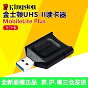 金士顿 eLite Plus SD高速读卡器UHS-II USB3.2相机卡专用