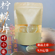 果茶包水果干果粒花茶新鲜果干水，果茶办公室泡水零食可装饰柠檬干