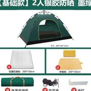 帐篷户外折叠便携式全自动野外野营公园双人加厚防雨防晒露