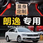 上海大众朗逸脚垫2013款2017款19新朗逸plus专用全大包围汽车脚垫