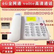 全网通无线座机插卡电信移动联通铁通5G双卡电话机座式录音家用式