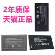 Lumia诺基亚XL4g电池X X2D+ X2DSXL电板RM-980/1030/1061/1042/1013BN-02/01大容量BV-5S手机BYD原厂
