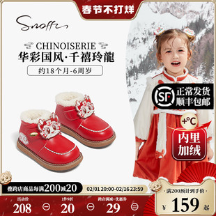 Snoffy斯纳菲女童靴子棉鞋冬季新年雪地加绒国风红色保暖宝宝短靴