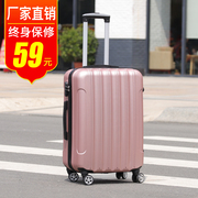 韩版行李箱男女20寸小型万向轮拉杆皮箱，24寸大学生旅行密码箱28寸