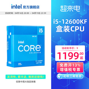 intel英特尔i5-12600KF盒装处理器电脑CPU 华硕B660主板套装