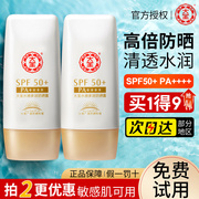 大宝防晒霜露spf50水感多效女男士，专用军训店