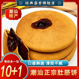 红糖肚脐饼潮汕，土特产追剧零食小吃独立包装红糖饼烤饼
