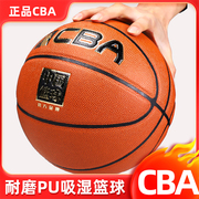 cba篮球比赛训练专业用球室外耐磨7号吸湿成人，5号青少年儿童蓝球