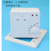 电暖气 电关采暖 电热膜温暖控器 地开 温控开关 5- 30℃ 10-60℃
