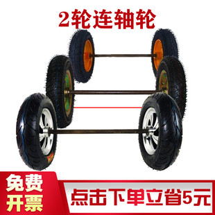 手推车带轴轱辘充气橡胶轮胎，101214寸两轮连轴老虎拉货小车轮子