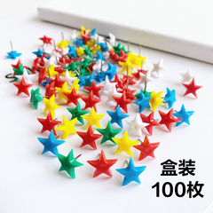 100枚混合彩色五角星可爱美术图钉