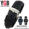 YGB防水硅橡胶手表带适用天梭1853力洛克t41杜鲁尔prc200卡森19mm