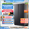 海尔521L对开双开门大容量冰箱家用风冷无霜变频节能