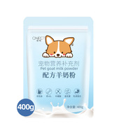 宠物羊奶粉狗奶粉幼犬成犬新生泰迪猫咪营养品幼猫羊奶粉400g