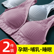 哺乳内衣防下垂聚拢产后喂奶专用文胸，无钢圈浦乳期孕妇孕期胸罩