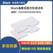 鲨客shark高温蒸汽拖把清洁布，p35p36p39t8lite替换抹布墩布m3