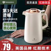 英国tengzhuo保温壶家用保温水壶高档暖水瓶智能便携大容量热水瓶