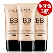 莱蔻bb霜防晒遮瑕强保湿持久美白韩国隔离素颜霜粉底液bb霜。