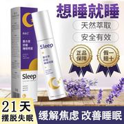 薰衣草睡眠喷雾香氛快速入睡改善安眠质量精油安神失眠助眠神器