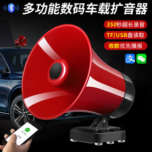 红色车载喊话器宣传叫卖神器喇叭多功能扩音器室外专用