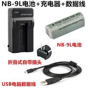 适用于佳能IXUS 500 510 1000 1100 HS数码相机NB-9L电池+充电器