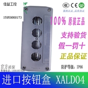 施耐德开关按钮盒 XALD04 22mm四孔防水防尘盒 IP66 XB5系列专用